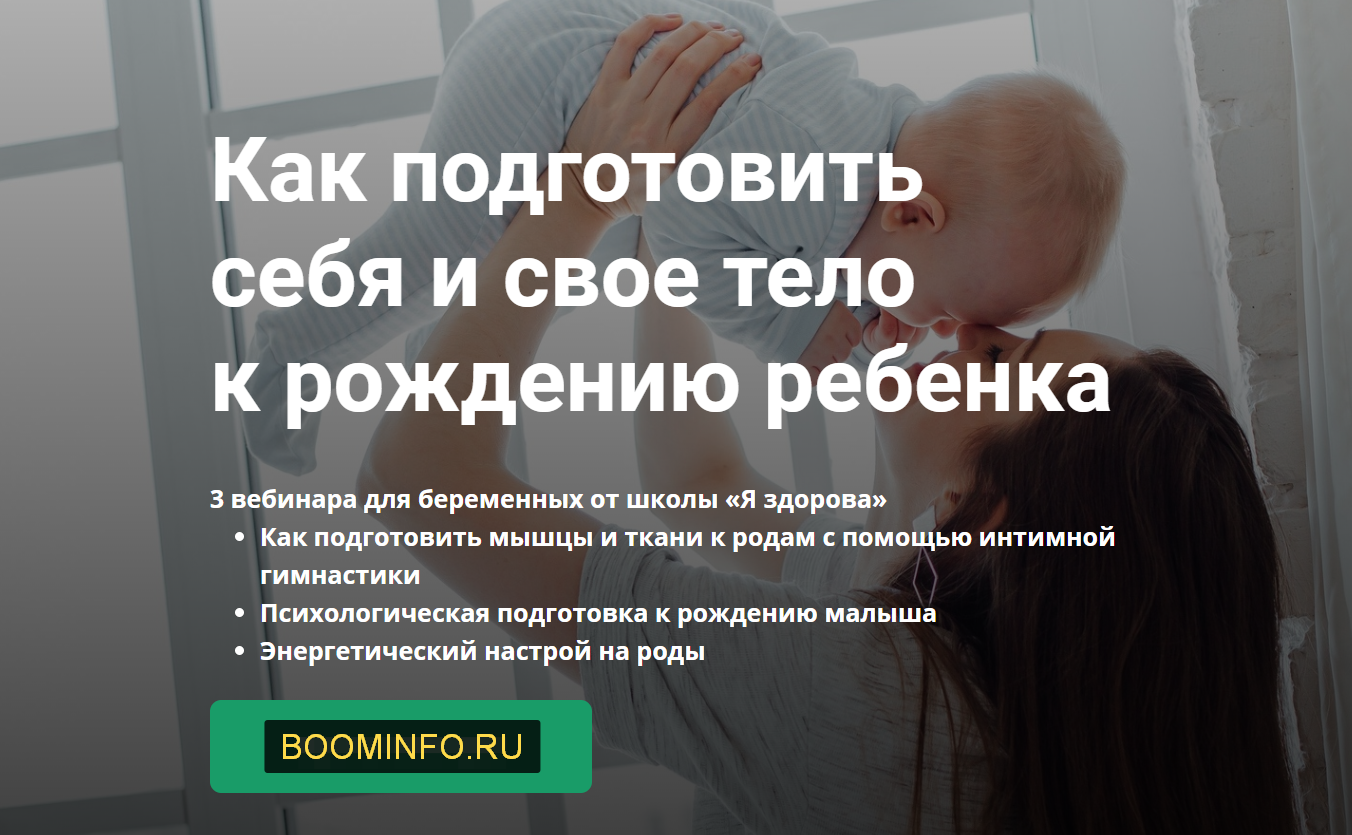 Как подготовить себя и свое тело к рождению ребенк_0.png